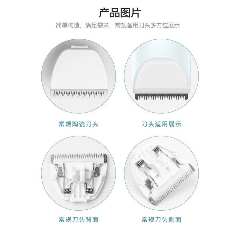 小白熊儿童电推剪HL系列详解 陶瓷刀头与配件的选择指南